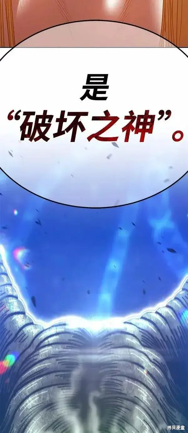 《99强化木棍》第66话图20