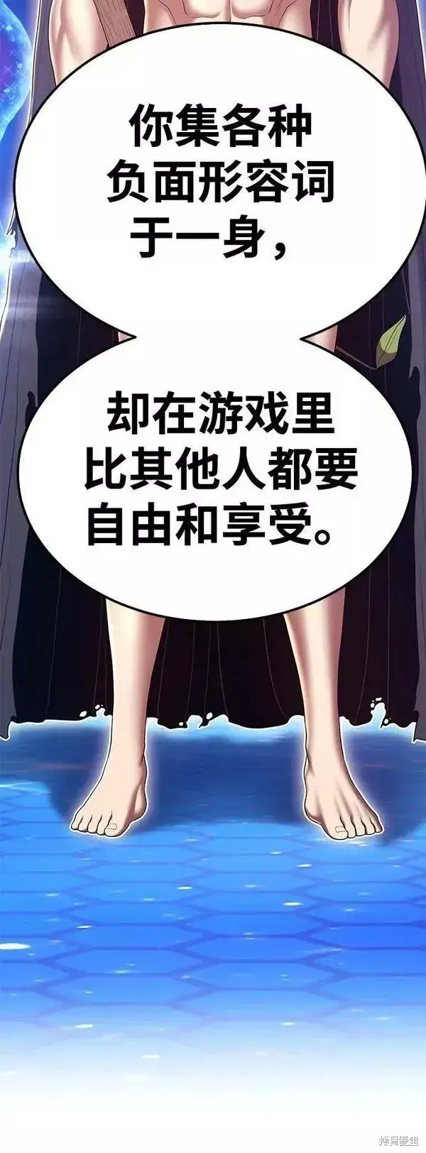 《99强化木棍》第66话图201