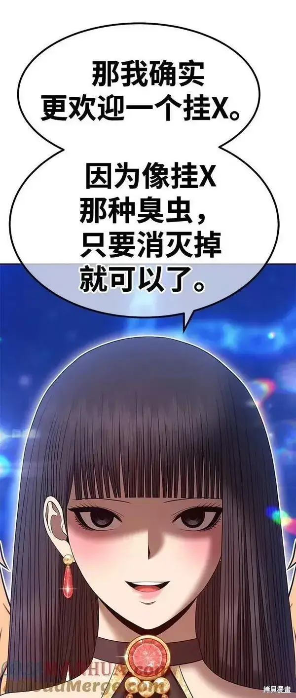 《99强化木棍》第66话图204