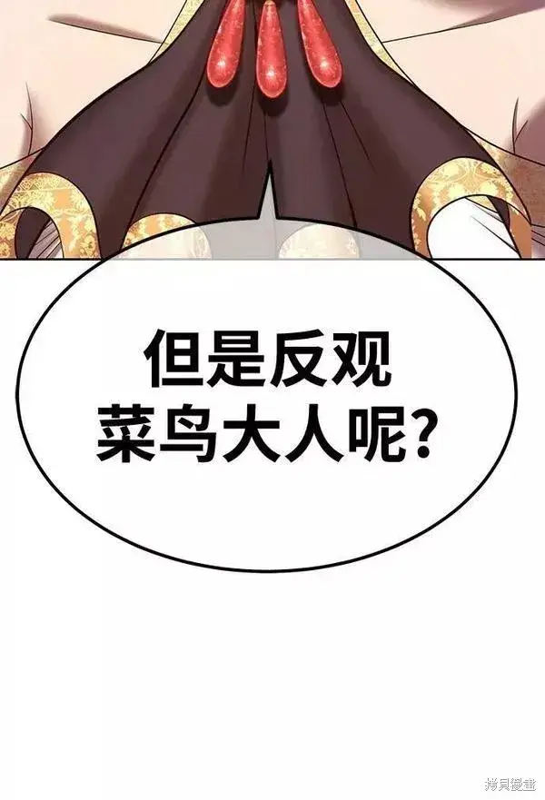 《99强化木棍》第66话图205