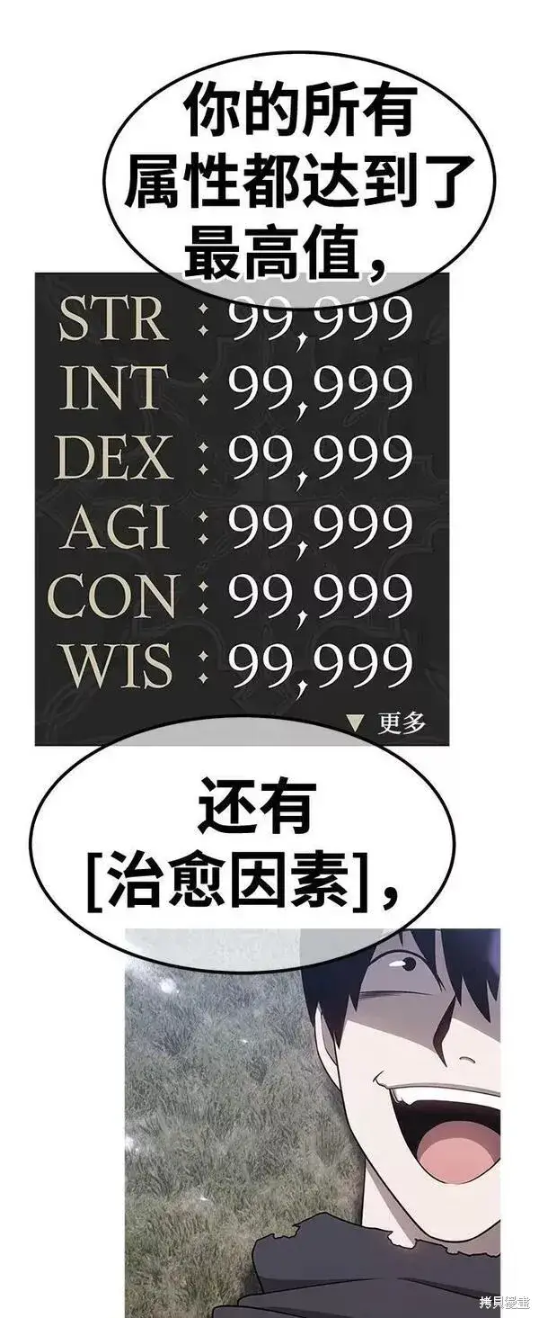 《99强化木棍》第66话图206