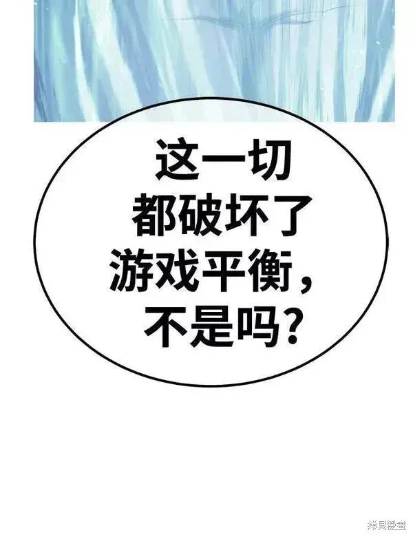 《99强化木棍》第66话图209