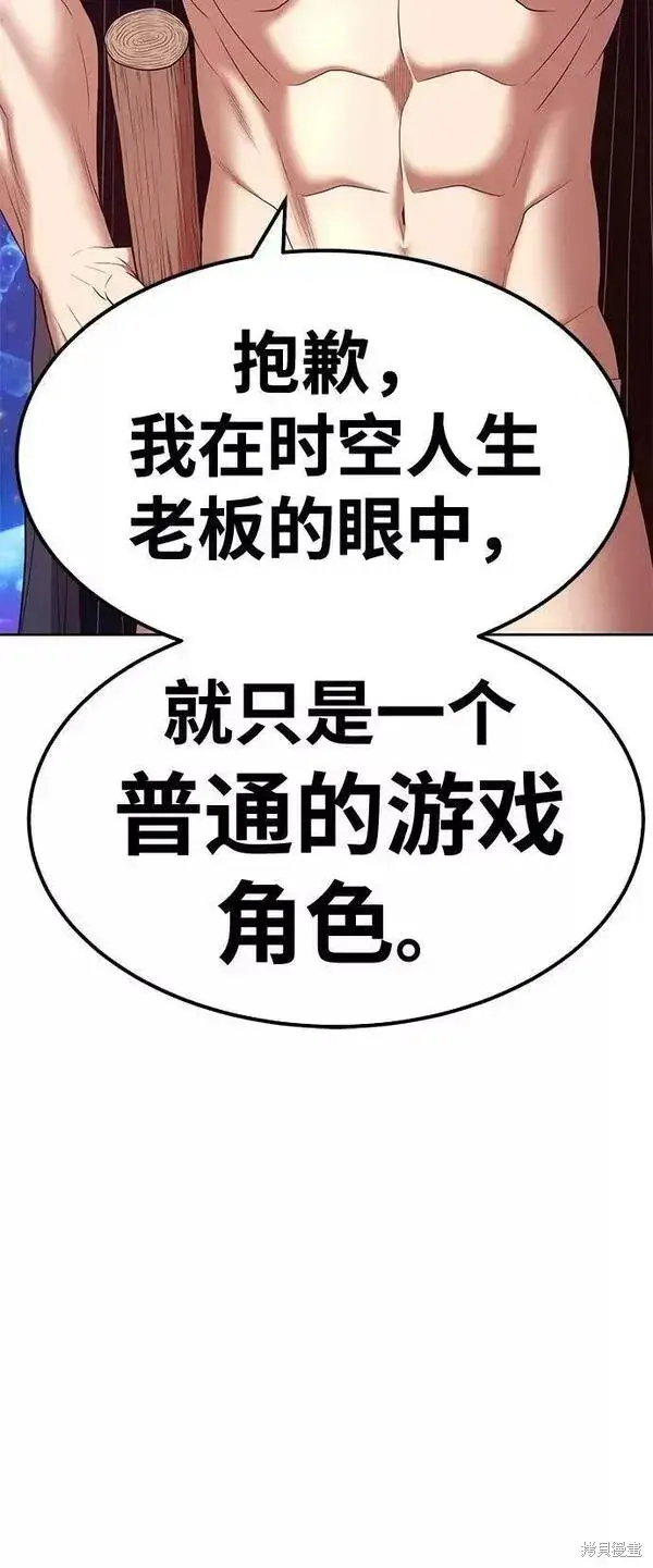 《99强化木棍》第66话图215