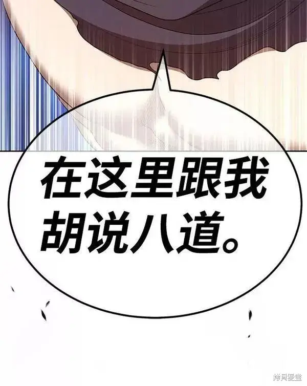 《99强化木棍》第66话图219