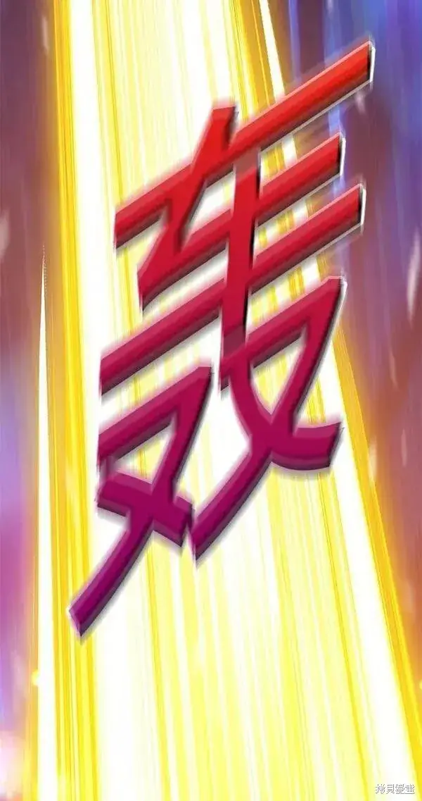 《99强化木棍》第66话图222