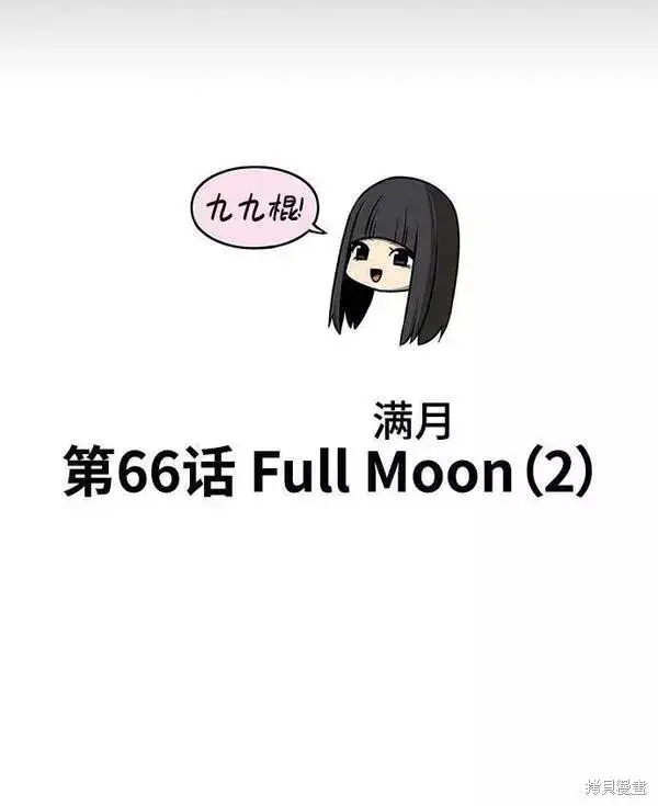 《99强化木棍》第66话图23