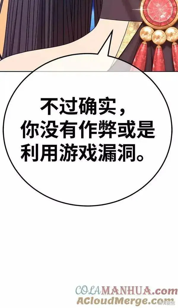 《99强化木棍》第66话图232