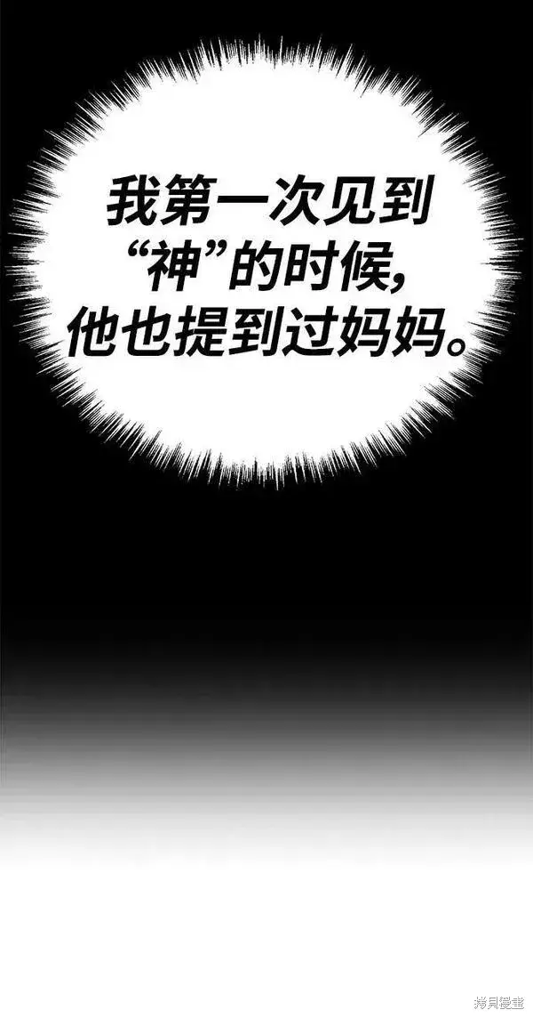《99强化木棍》第66话图242