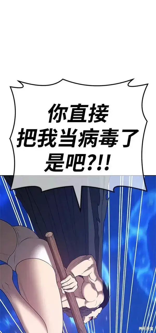 《99强化木棍》第66话图249