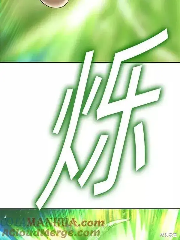 《99强化木棍》第66话图252