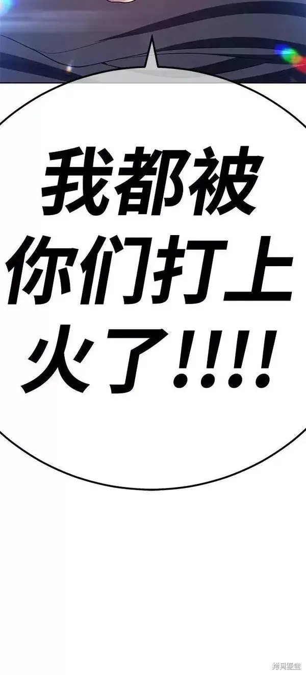 《99强化木棍》第66话图262