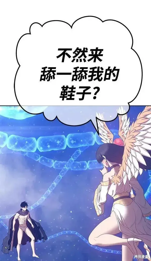 《99强化木棍》第66话图265