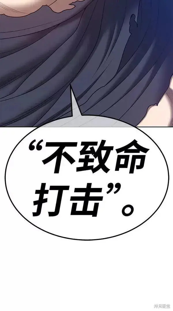 《99强化木棍》第66话图293