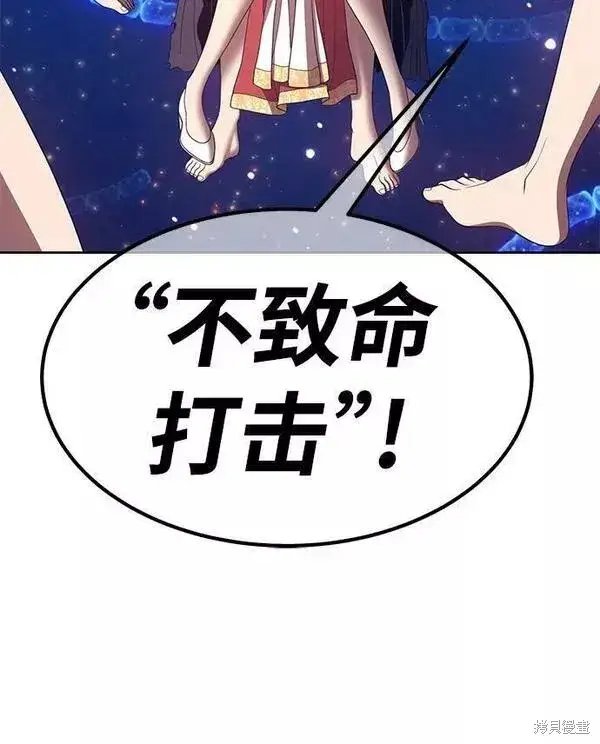 《99强化木棍》第66话图295