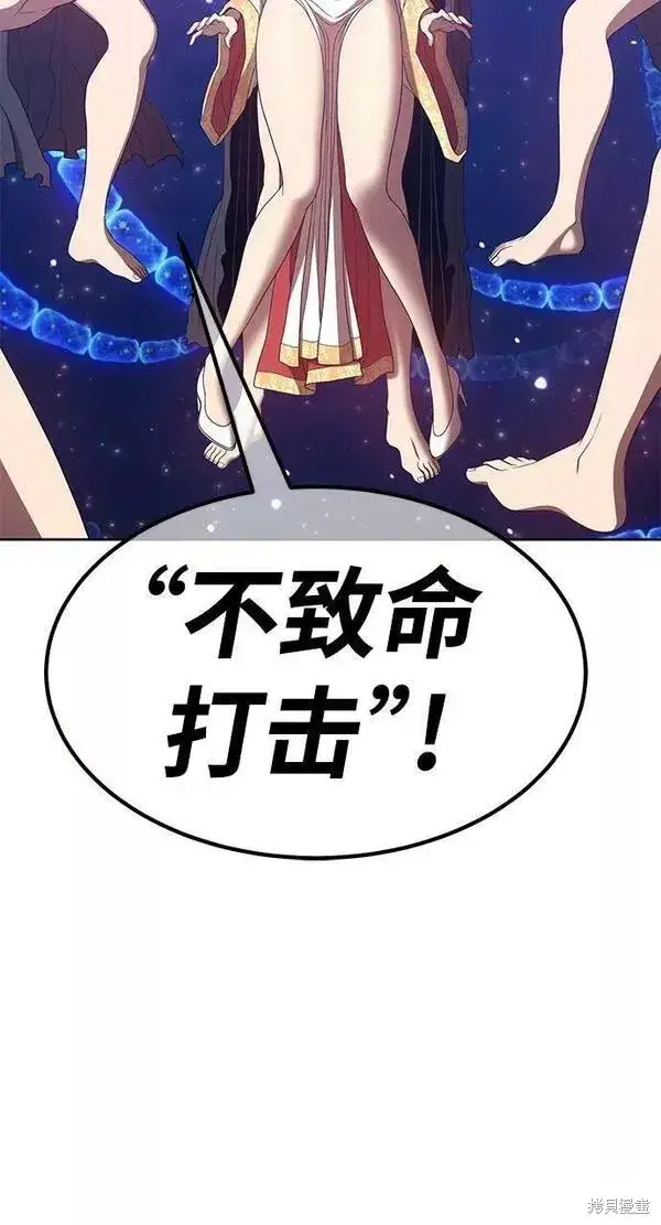 《99强化木棍》第66话图298