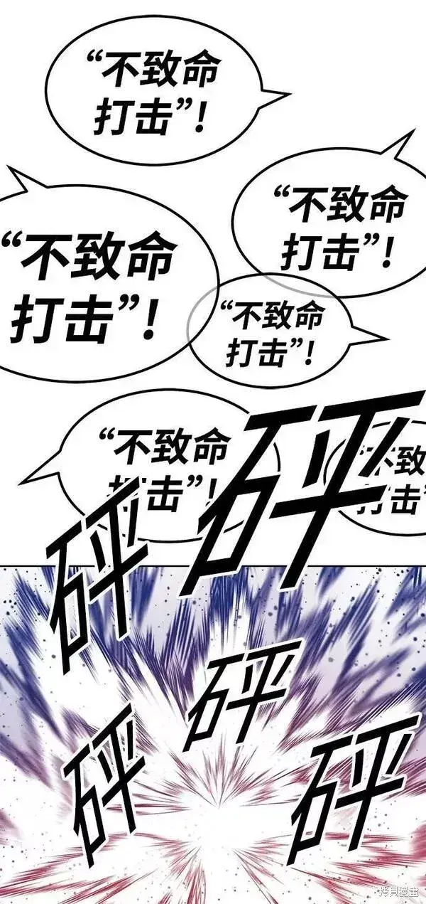 《99强化木棍》第66话图299