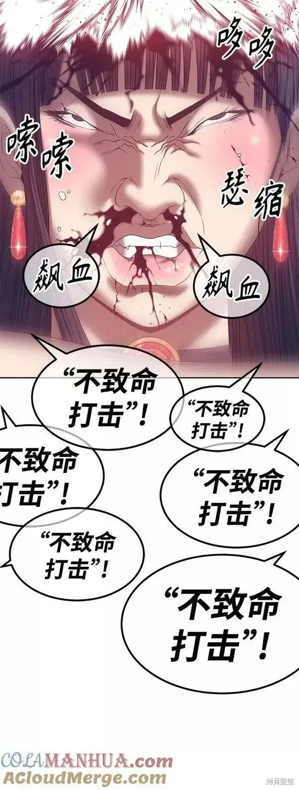 《99强化木棍》第66话图300