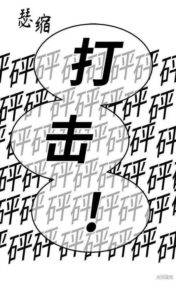 《99强化木棍》第66话图303