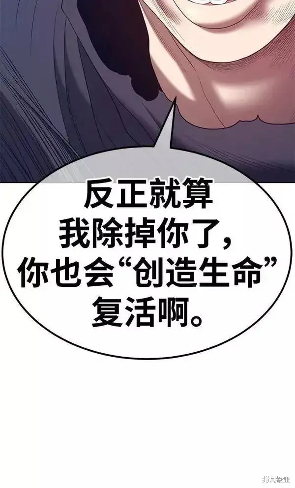 《99强化木棍》第66话图309