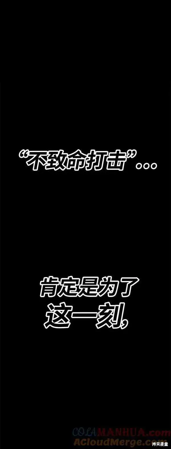 《99强化木棍》第66话图320