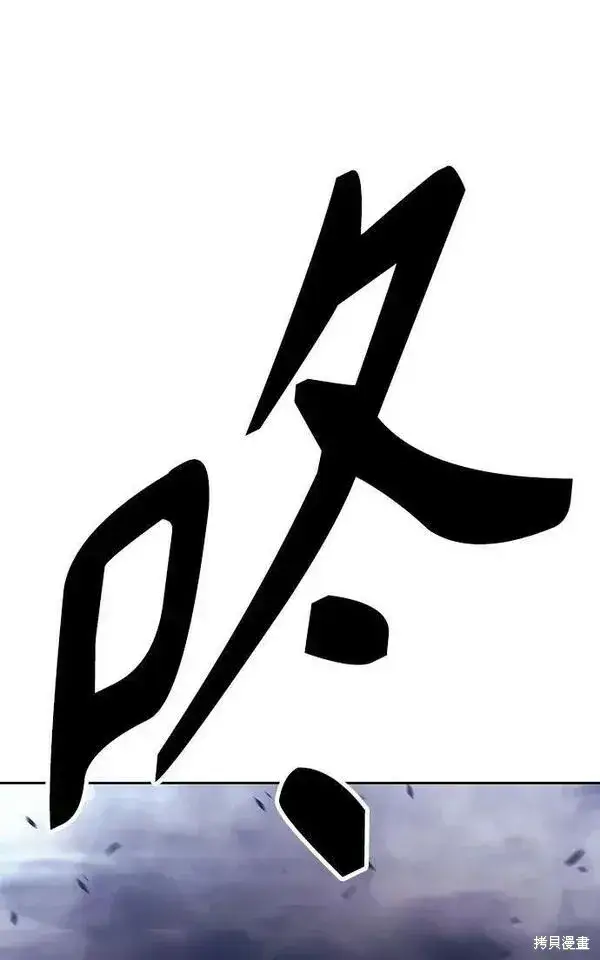 《99强化木棍》第66话图4