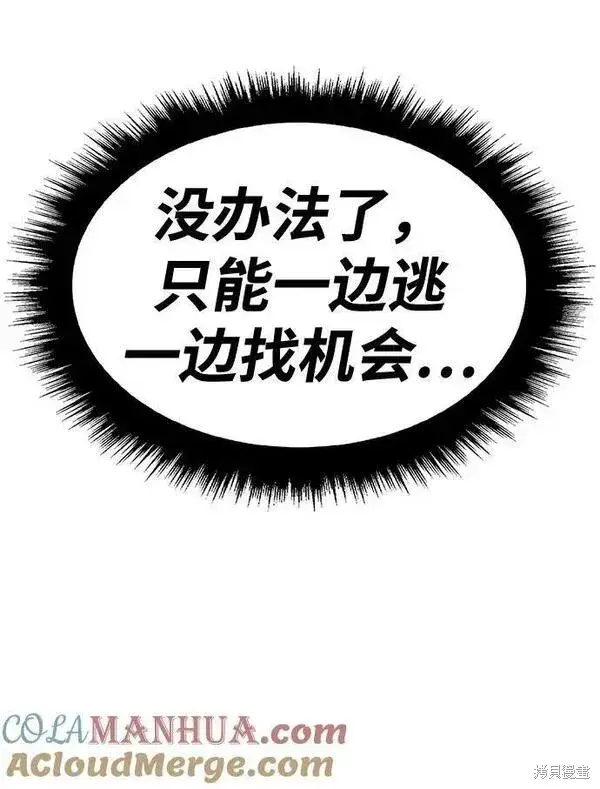 《99强化木棍》第66话图41