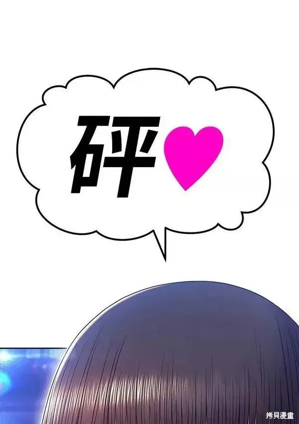 《99强化木棍》第66话图44