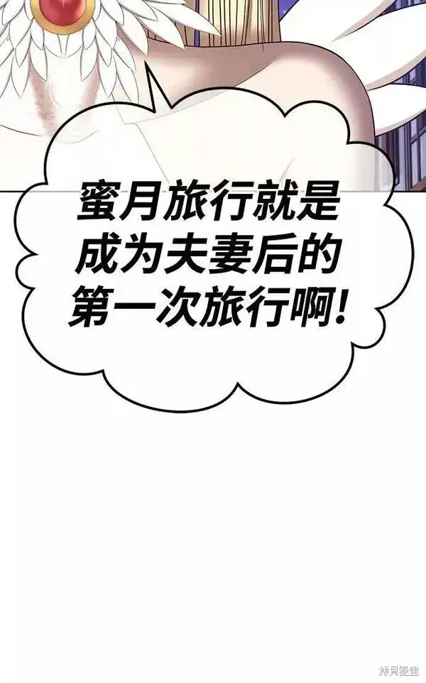 《99强化木棍》第66话图66