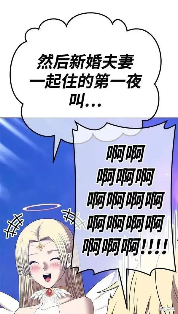 《99强化木棍》第66话图67