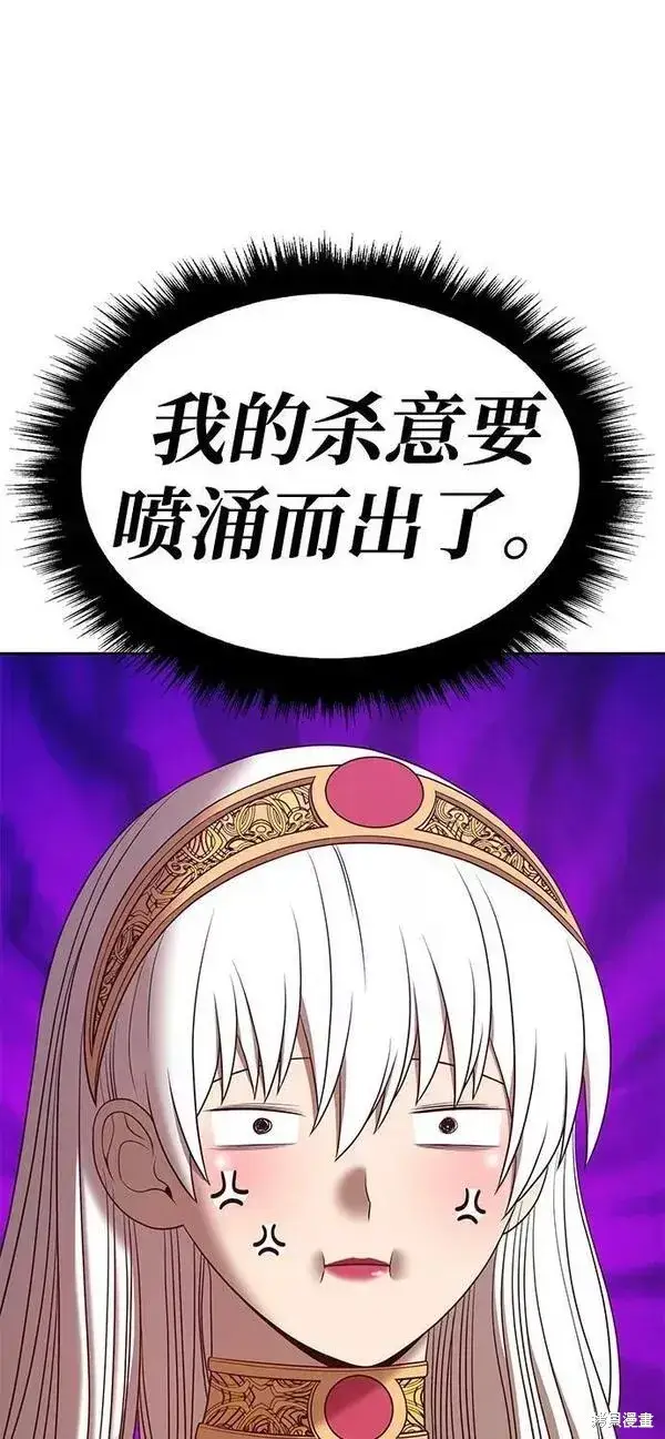 《99强化木棍》第66话图71