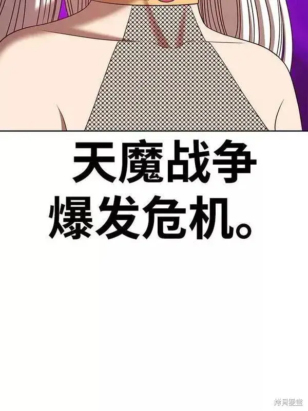 《99强化木棍》第66话图72