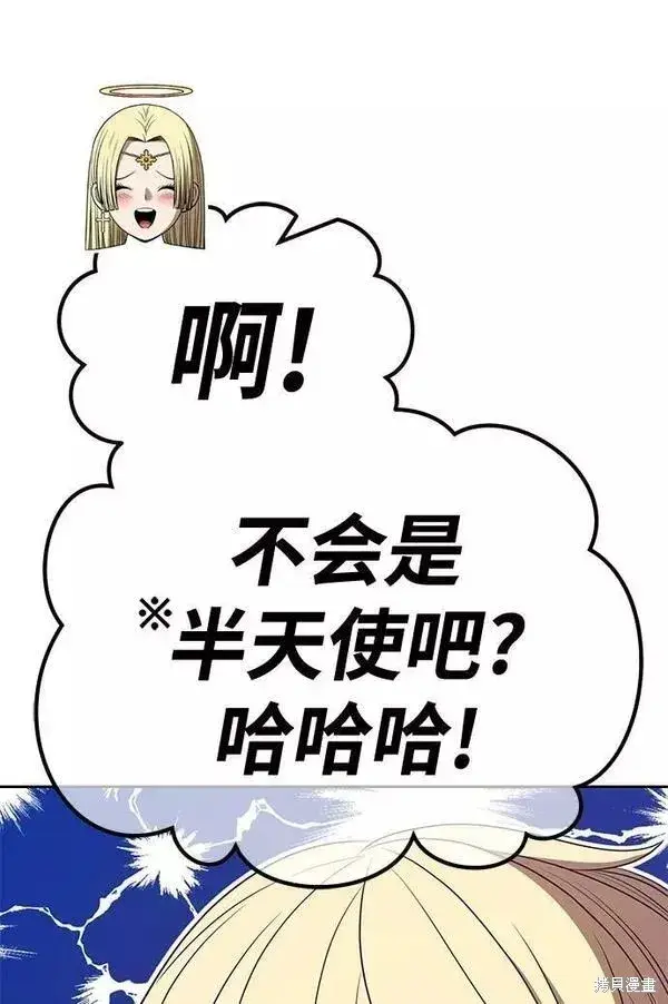 《99强化木棍》第66话图84