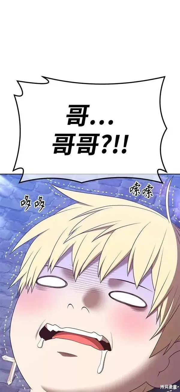 《99强化木棍》第66话图90