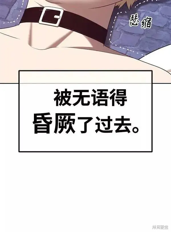 《99强化木棍》第66话图91
