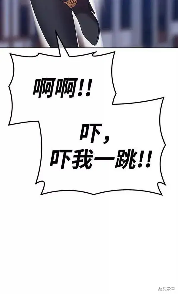 《99强化木棍》第66话图94