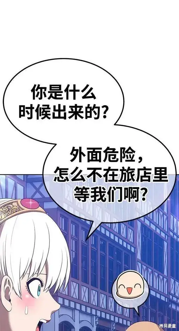 《99强化木棍》第66话图96