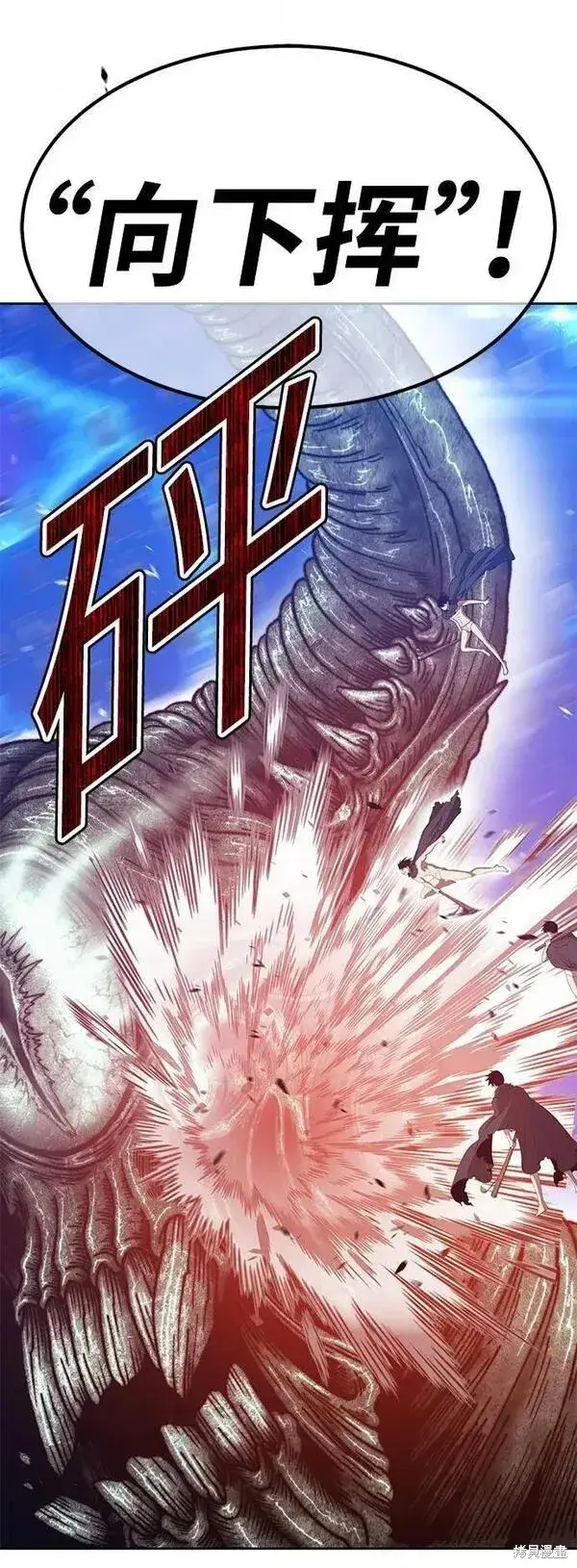 《99强化木棍》第67话图106