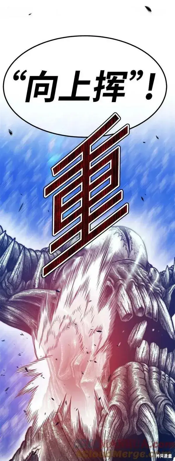 《99强化木棍》第67话图109