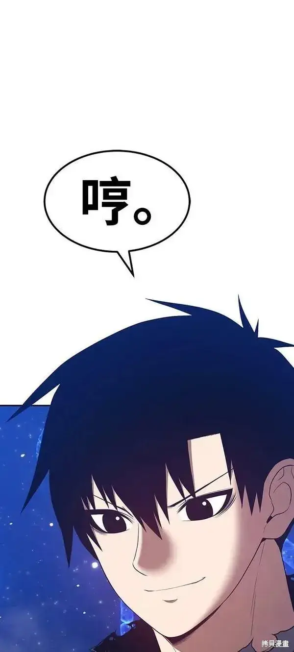 《99强化木棍》第67话图136