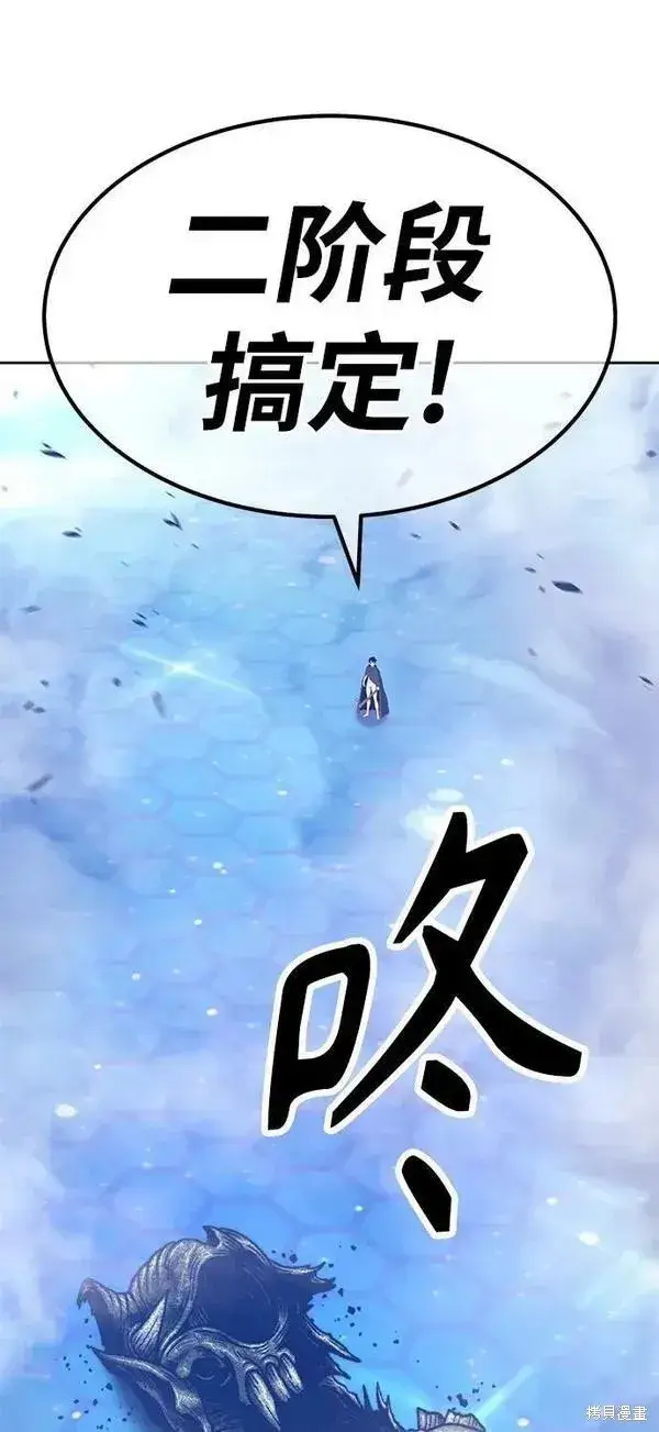 《99强化木棍》第67话图139