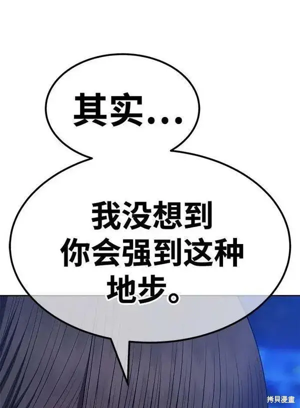 《99强化木棍》第67话图148