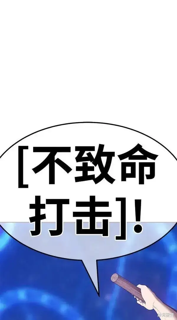 《99强化木棍》第67话图151