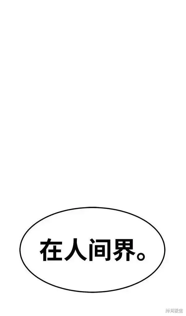 《99强化木棍》第67话图178