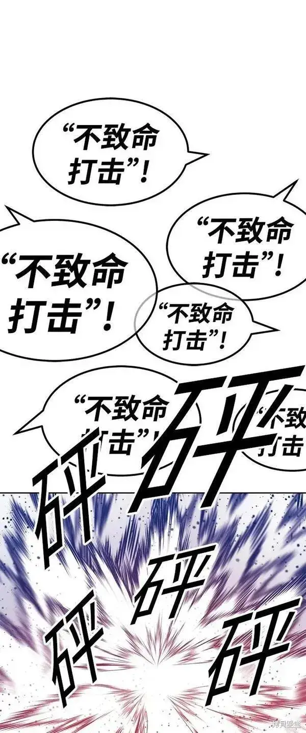《99强化木棍》第67话图18