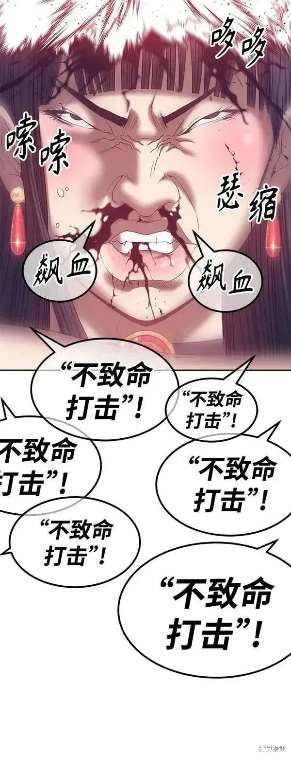 《99强化木棍》第67话图19