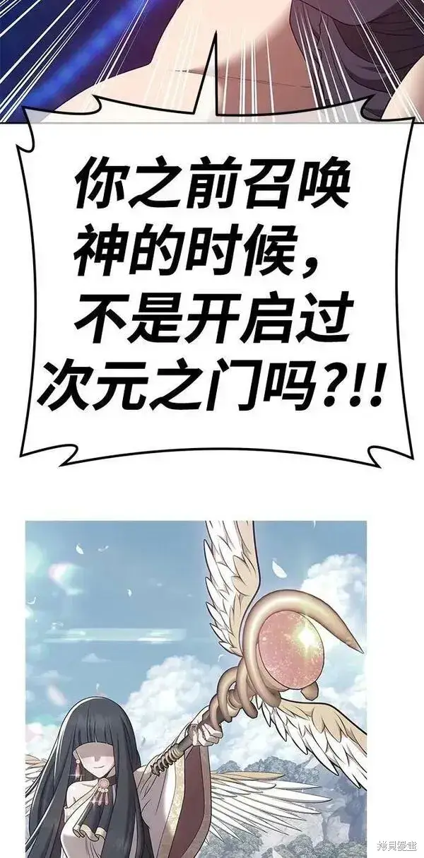 《99强化木棍》第67话图224