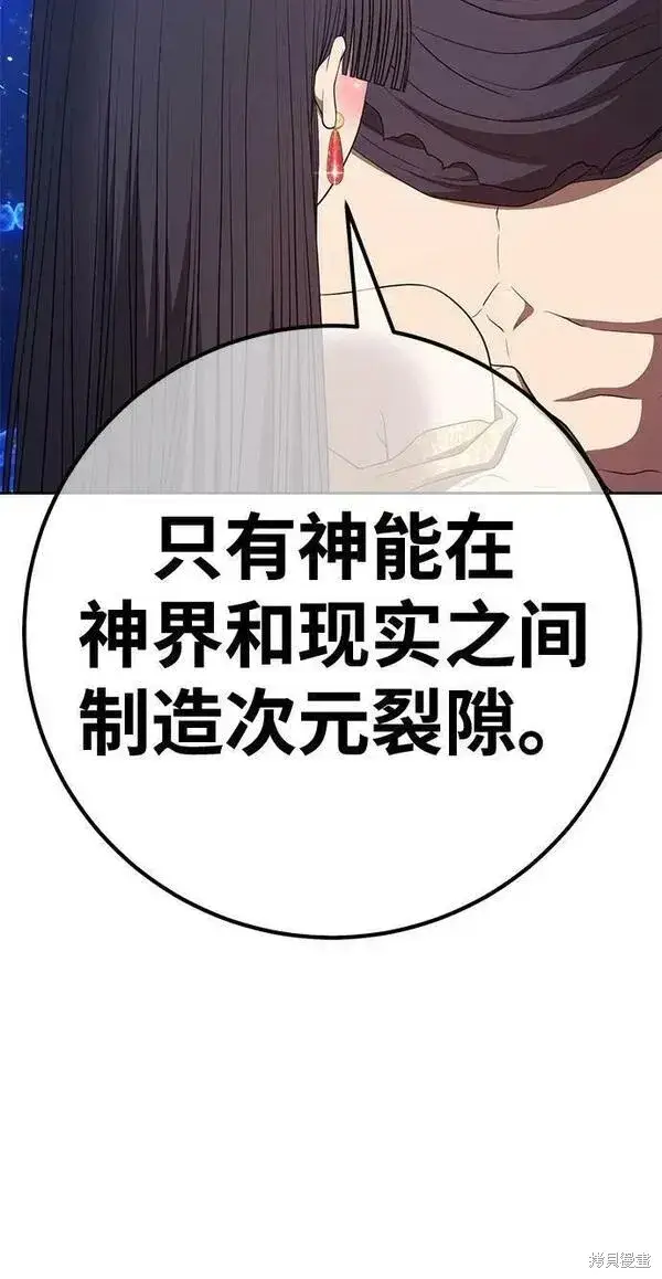 《99强化木棍》第67话图228