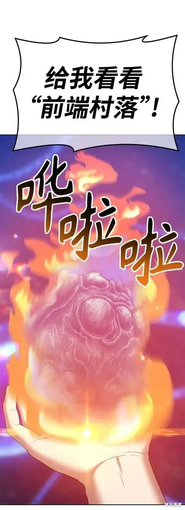 《99强化木棍》第67话图236