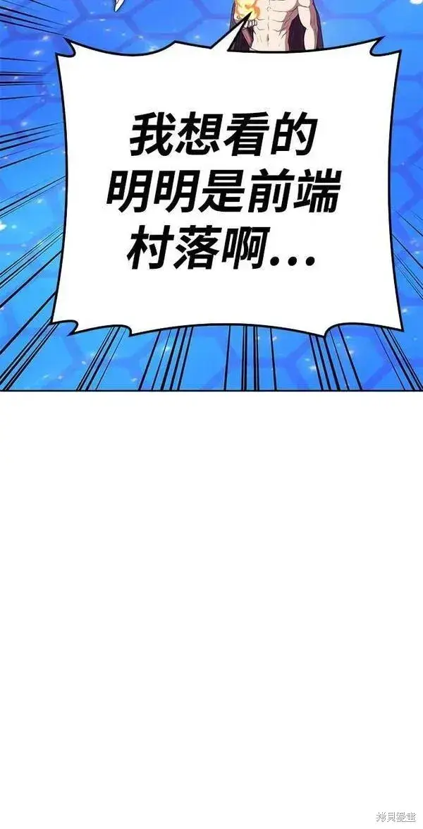 《99强化木棍》第67话图240