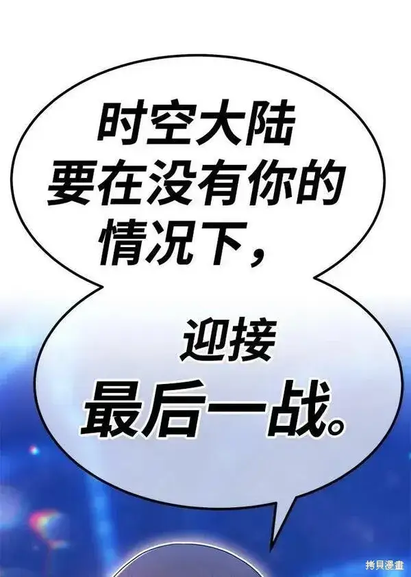《99强化木棍》第67话图242